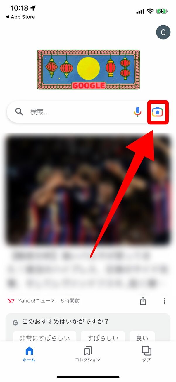 iPhone または iPad で Google レンズを使用する方法 [2023]