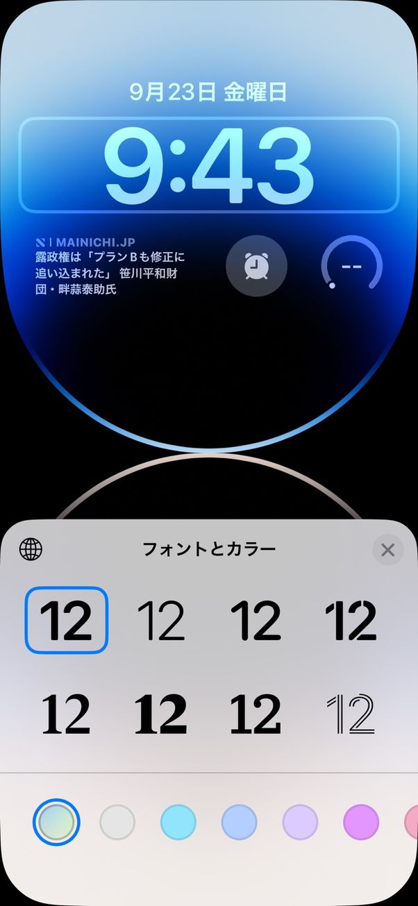 iPhone 14 レビュー