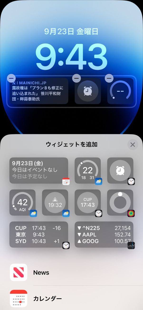 iPhone 14 レビュー