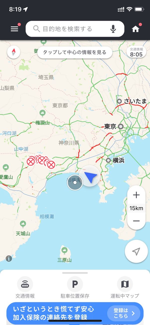 【おすすめカーナビアプリ】Yahoo!カーナビ