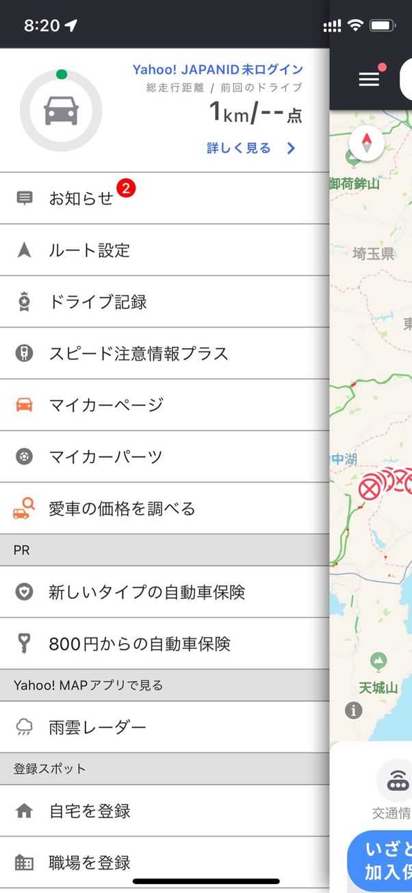 【おすすめカーナビアプリ】Yahoo!カーナビ