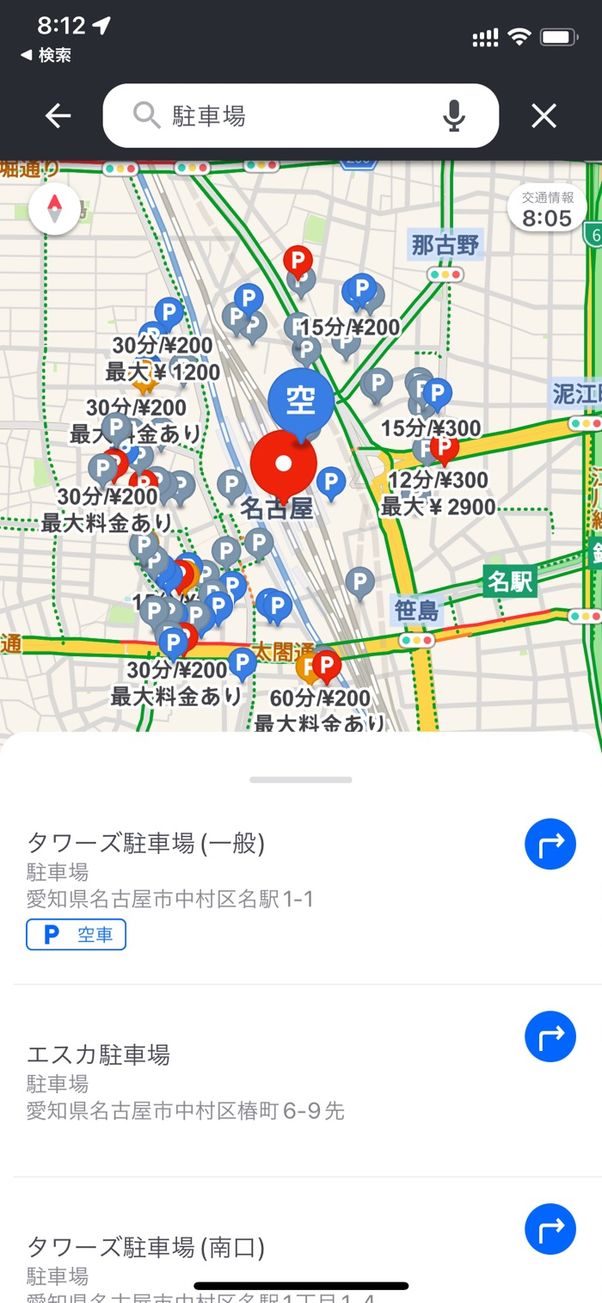 【おすすめカーナビアプリ】Yahoo!カーナビ(検索)