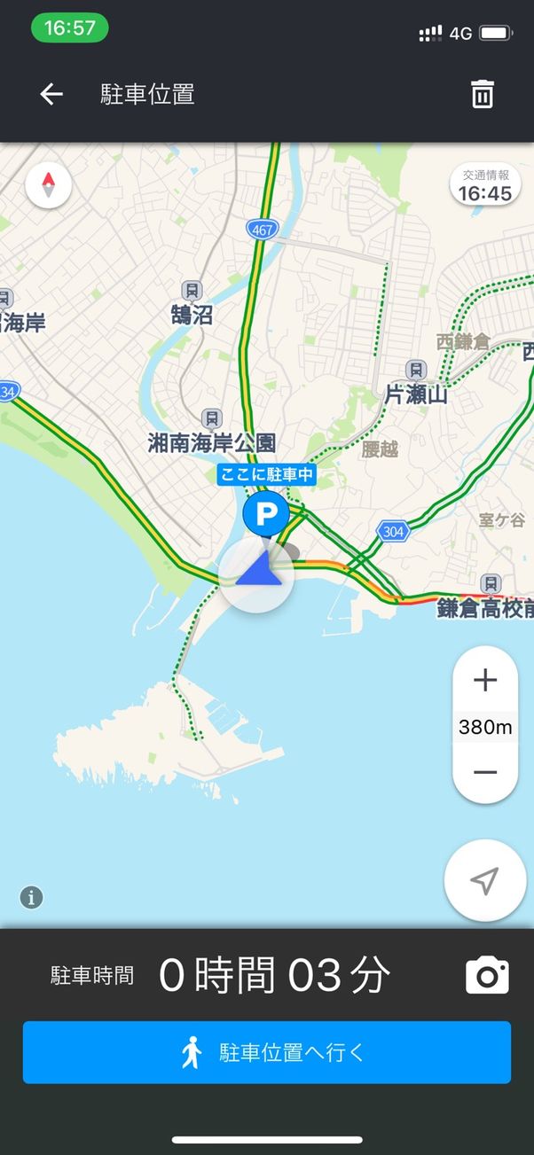 【おすすめカーナビアプリ】Yahoo!カーナビ(駐車場検索)