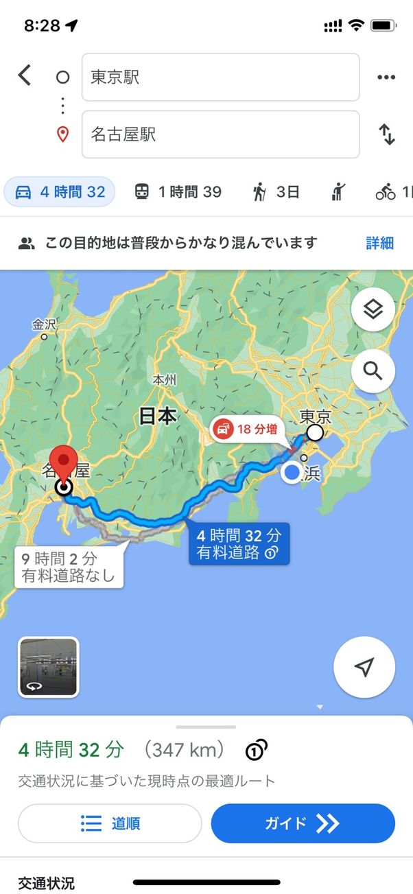 【おすすめカーナビアプリ】Googleマップ(ルート検索)