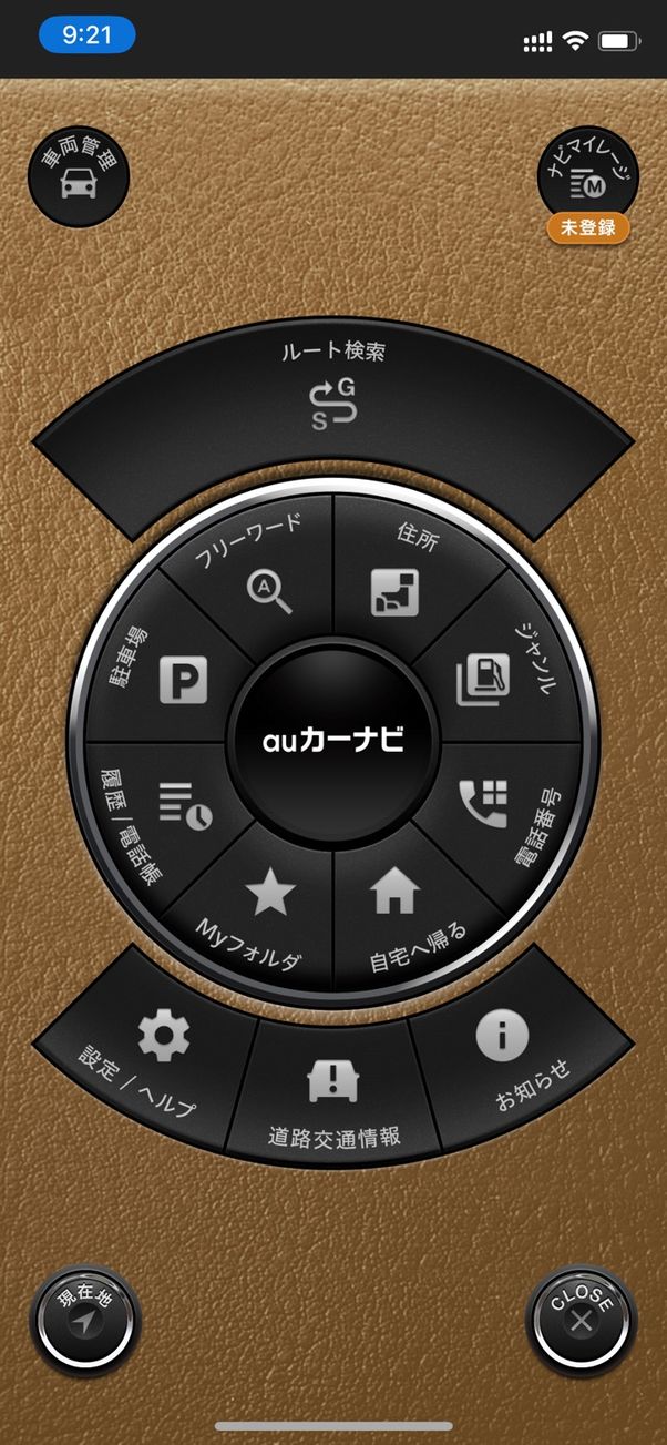 【おすすめカーナビアプリ】auカーナビ