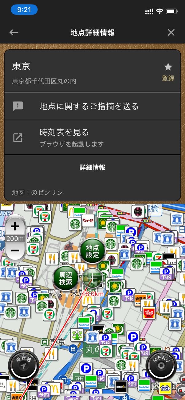 【おすすめカーナビアプリ】auカーナビ