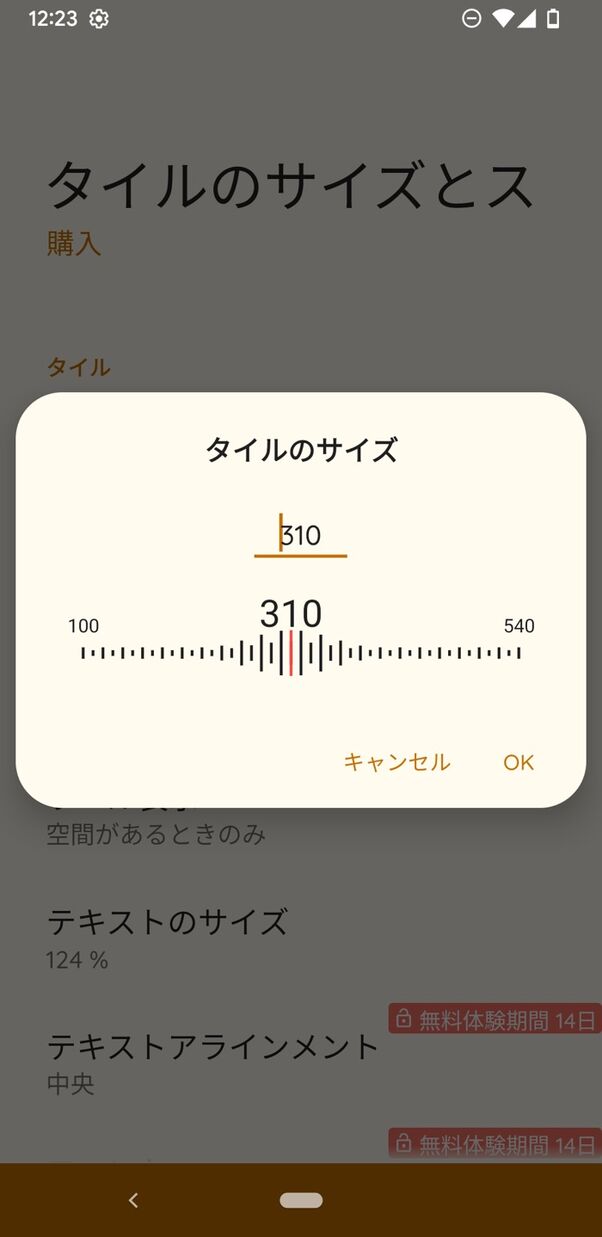 ランチャー ホームアプリ おすすめ鉄板まとめ 22最新版 アプリオ