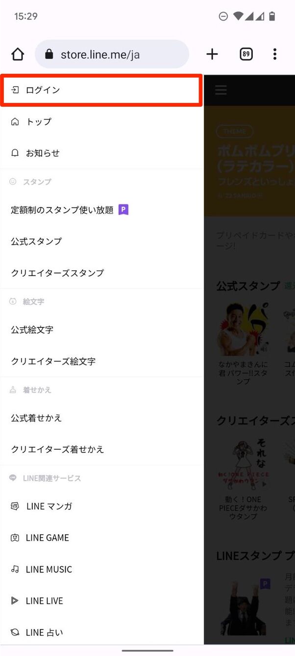 Lineマンガコインを購入 チャージする3つの方法 還元率が高い買い方とは アプリオ