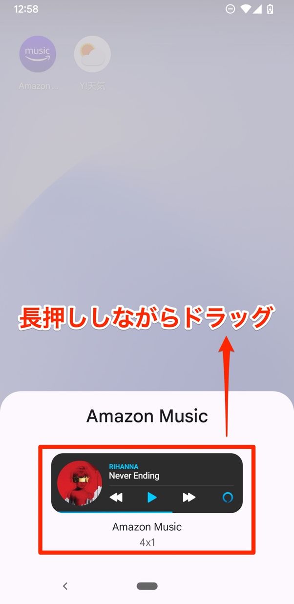 長押ししながらドラッグ