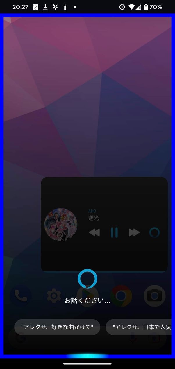 Amazon Musicのウィジェット