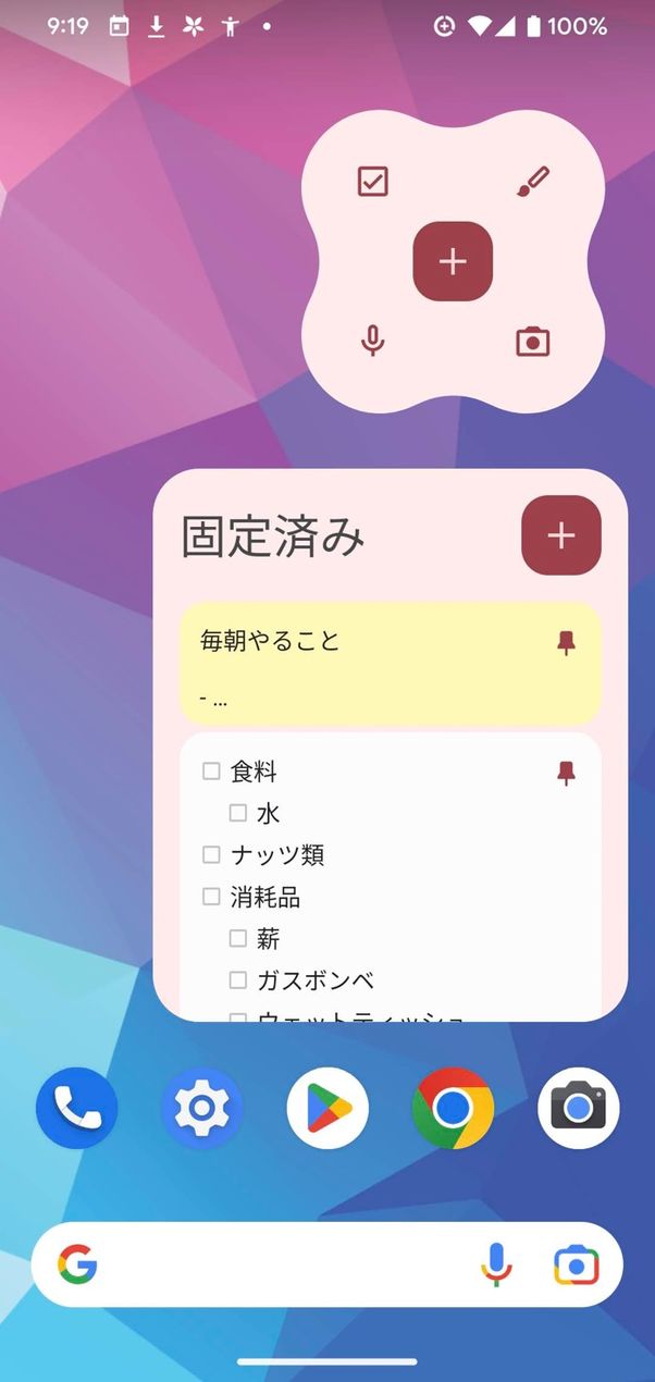 Google Keep