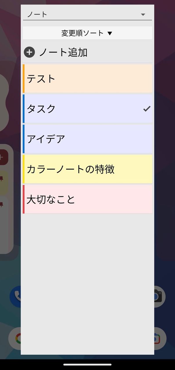 ColorNote