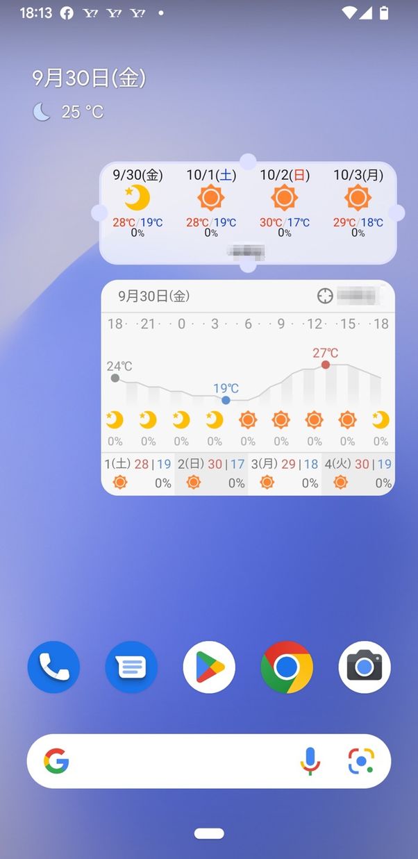 Yahoo!天気のウィジェット