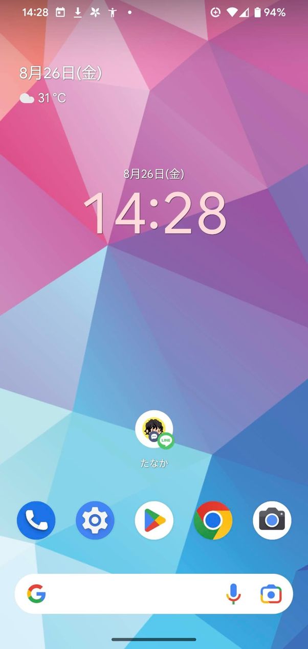 LINEのウィジェット