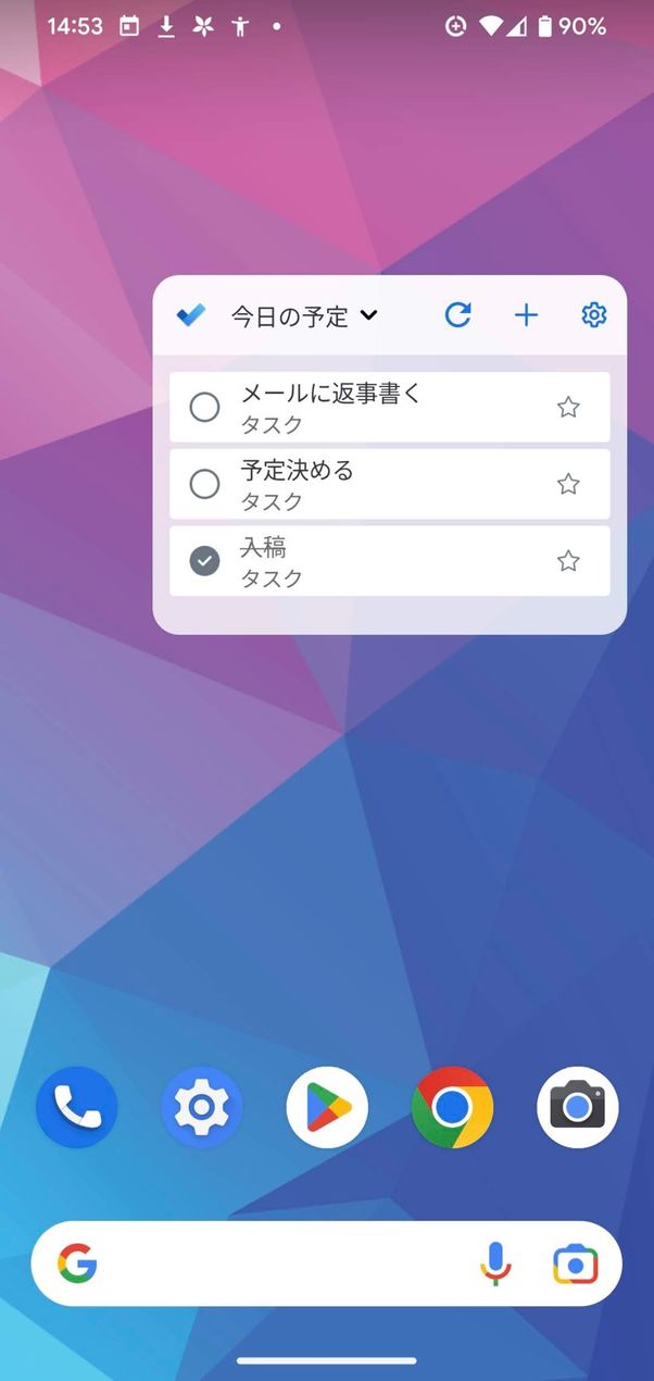 Microsoft To Doのウィジェット