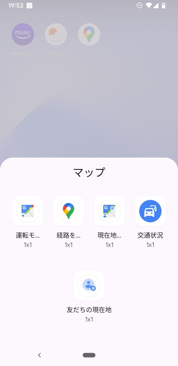 Googleマップのウィジェット