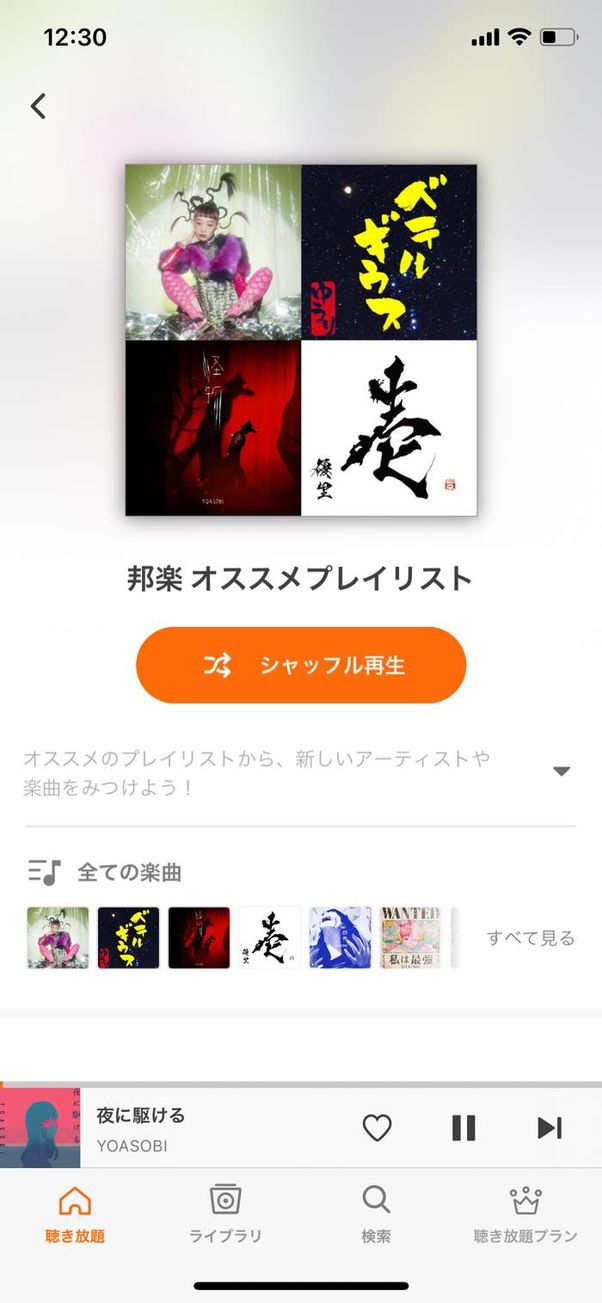 au うたパス