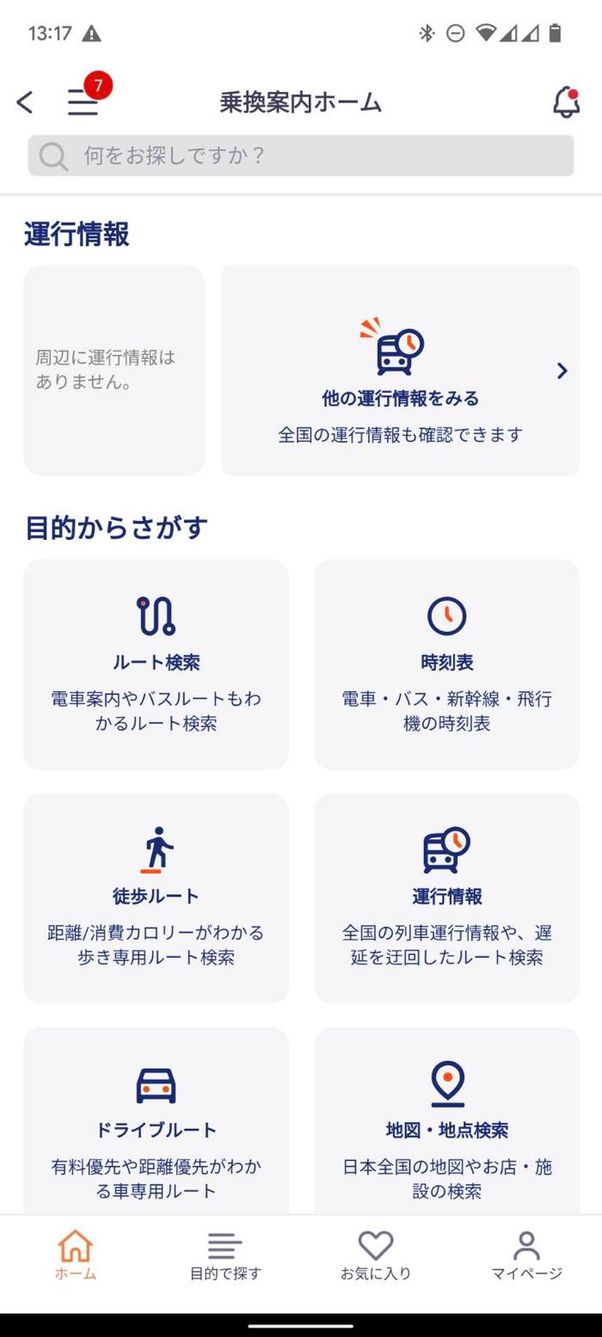 au スマートパスプレミアム