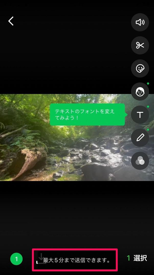 動画は最大5分まで保存が可能