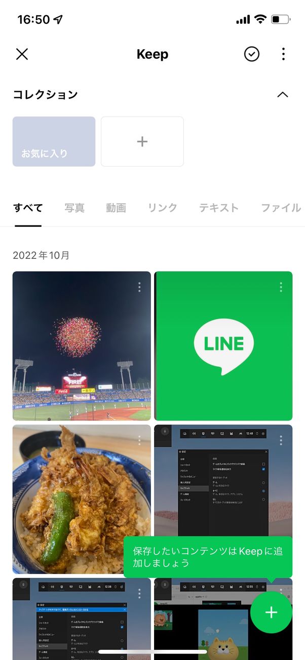 Keep
