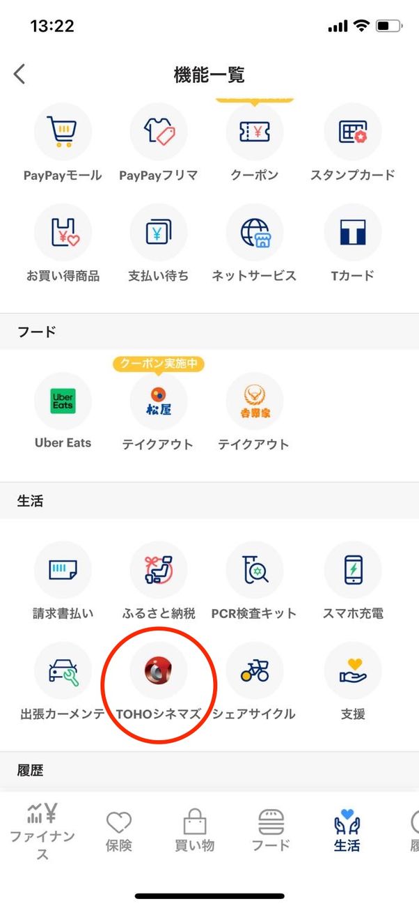 ソフトバンクシネマ割