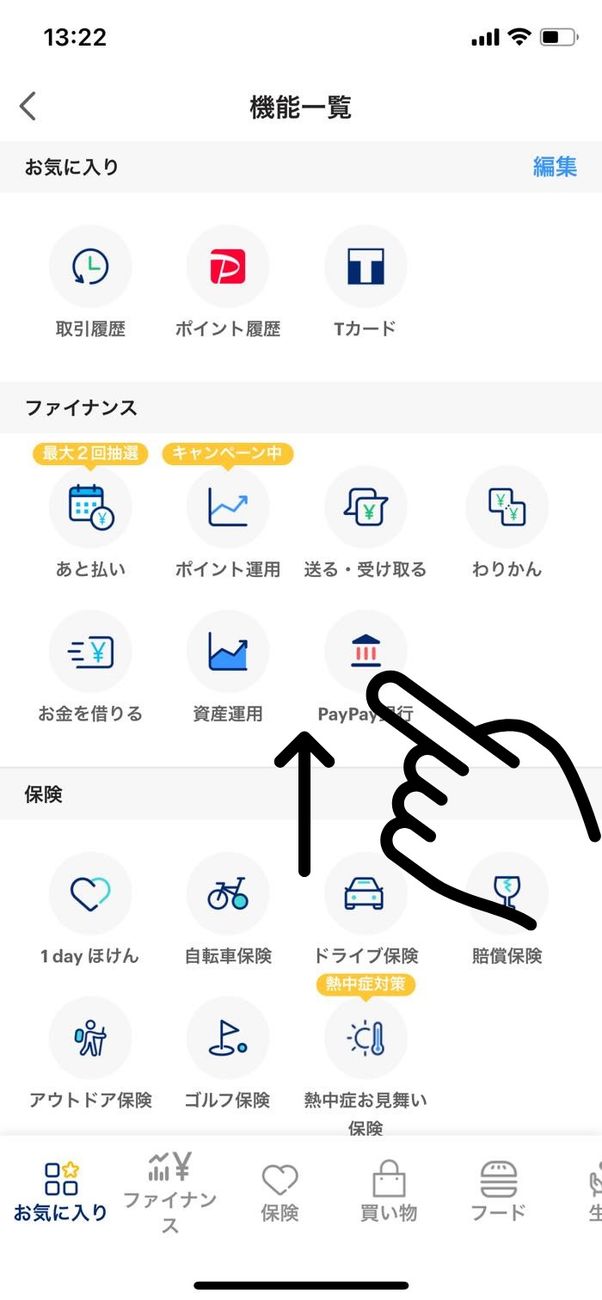ソフトバンクシネマ割