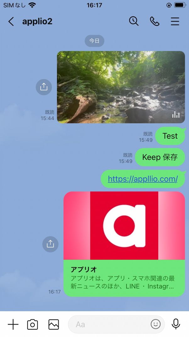 LINEトークでKeepにあるコンテンツを共有する