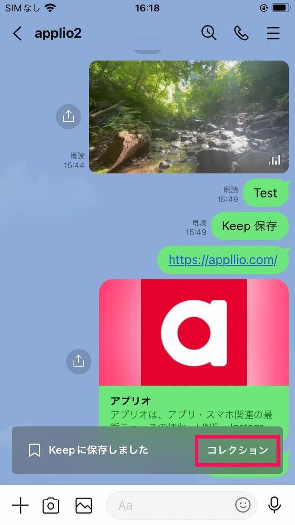 「コレクション」機能でフォルダ分けする