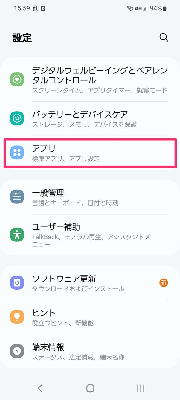 【Android】デフォルトアプリを変更(Galaxy)