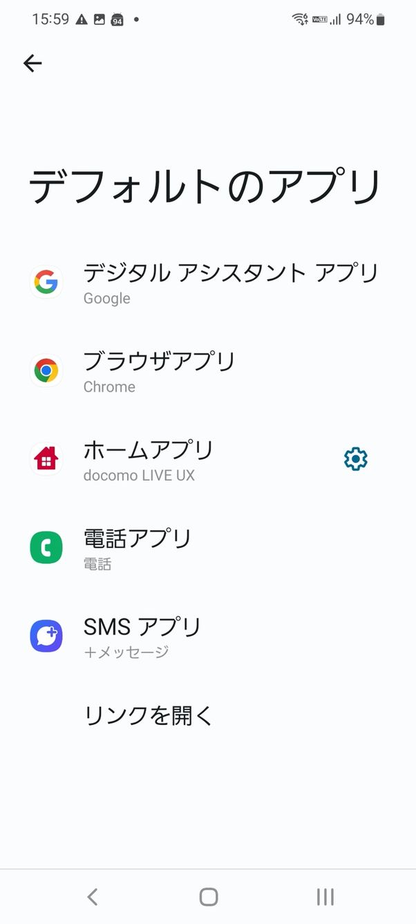【Android】デフォルトアプリを変更(Galaxy)