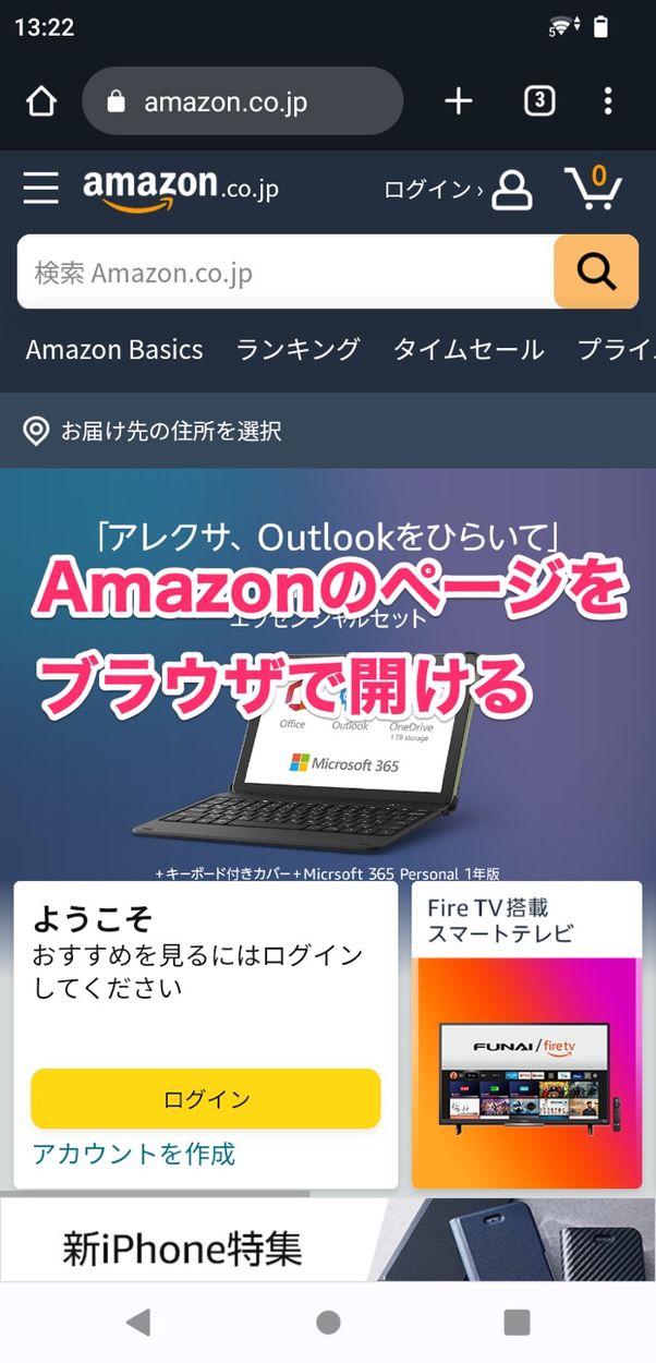 【Android】デフォルトアプリ(リンクを開く)