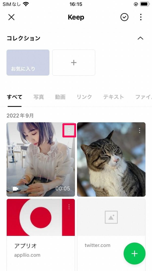 個別に削除する方法