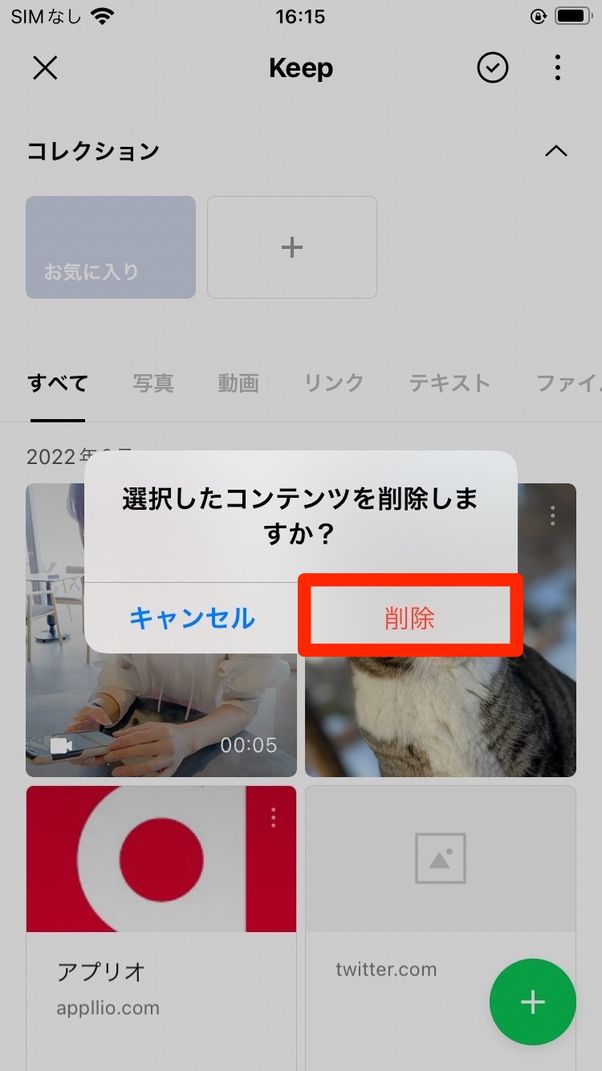 個別に削除する方法