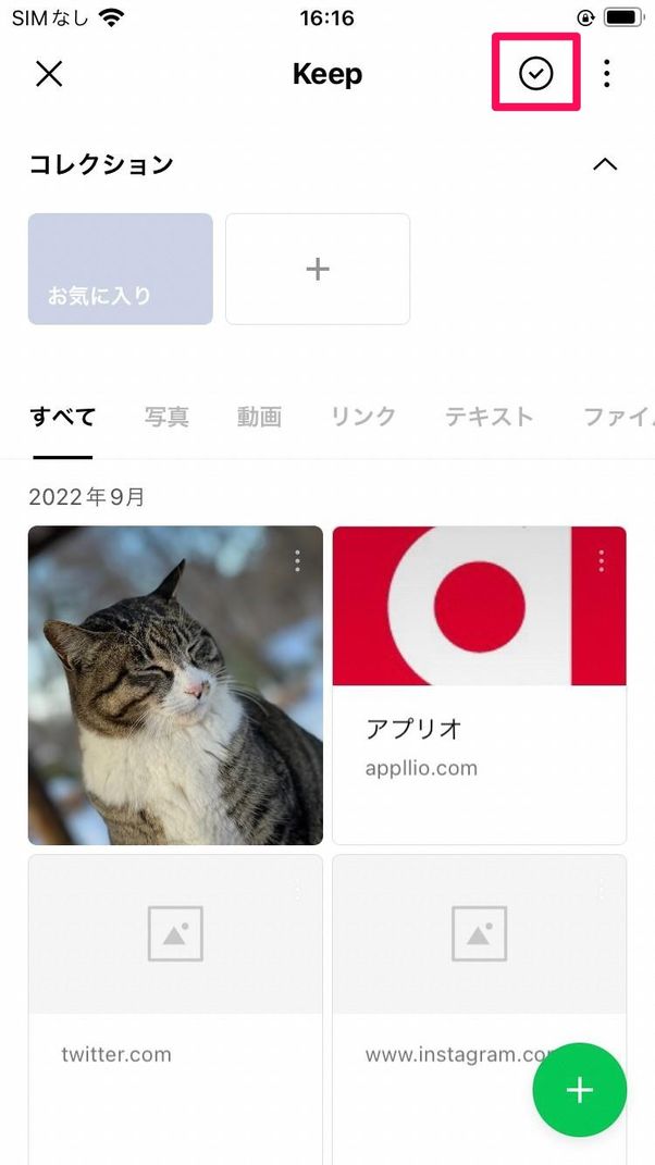 一括削除する方法