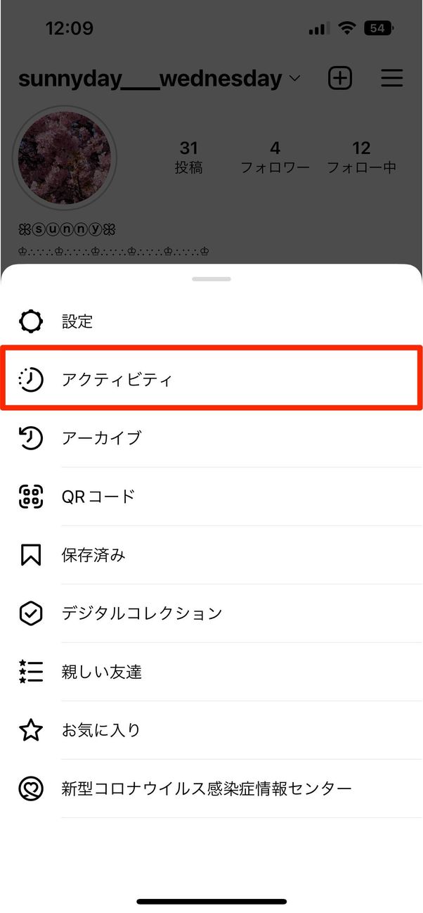 アクティビティから回答を取り消し