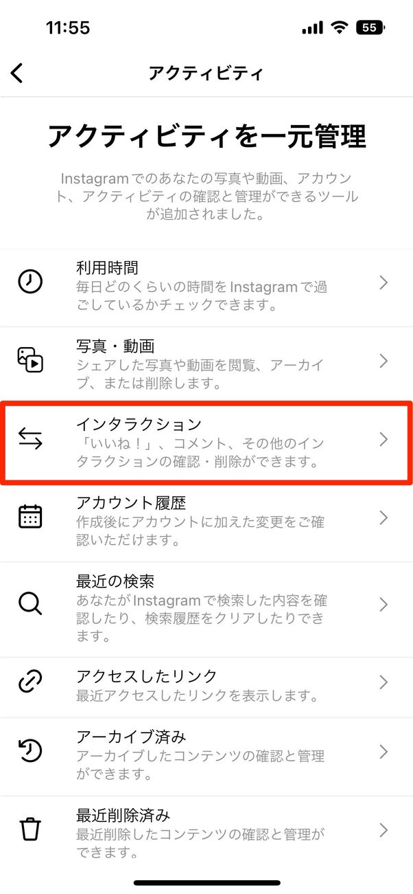 アクティビティをタップ