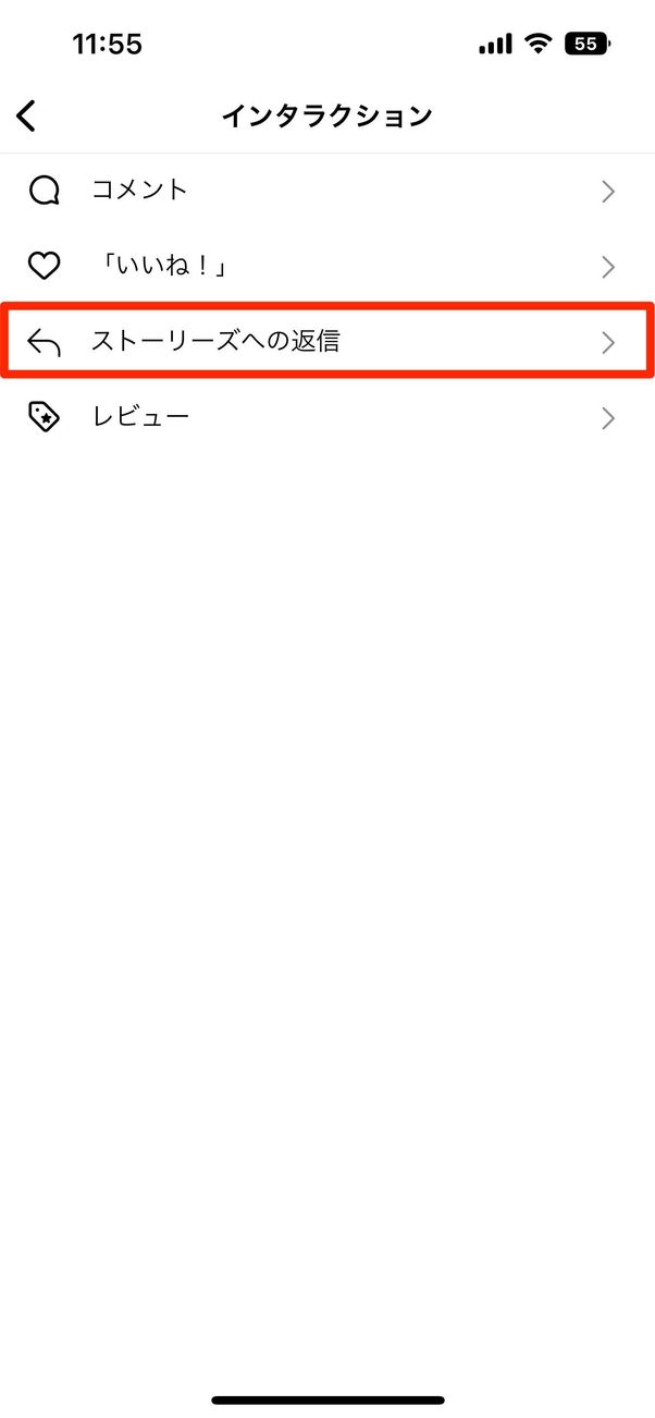 アクティビティをタップ
