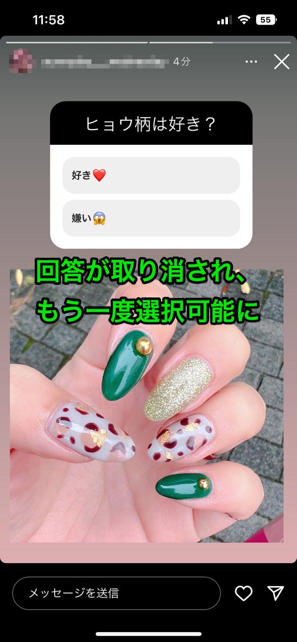 回答のやり直し