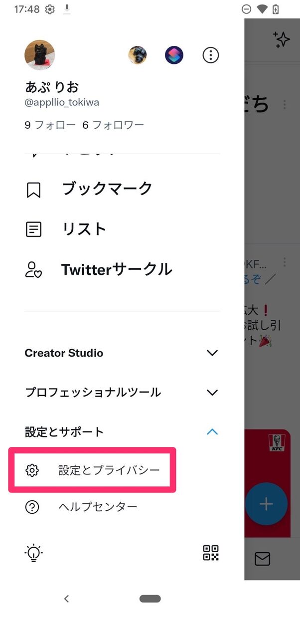 Twitter センシティブな内容 とは 設定を解除して見る 表示 非表示にする方法 アプリオ