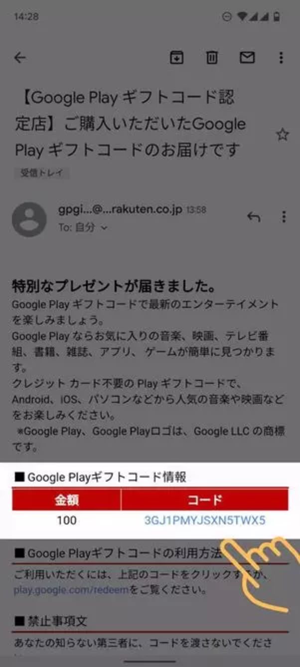 Google Playギフトカード