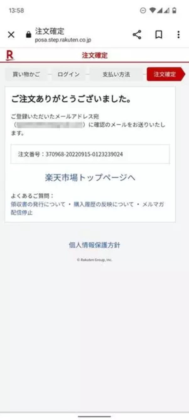 Google Playギフトカード