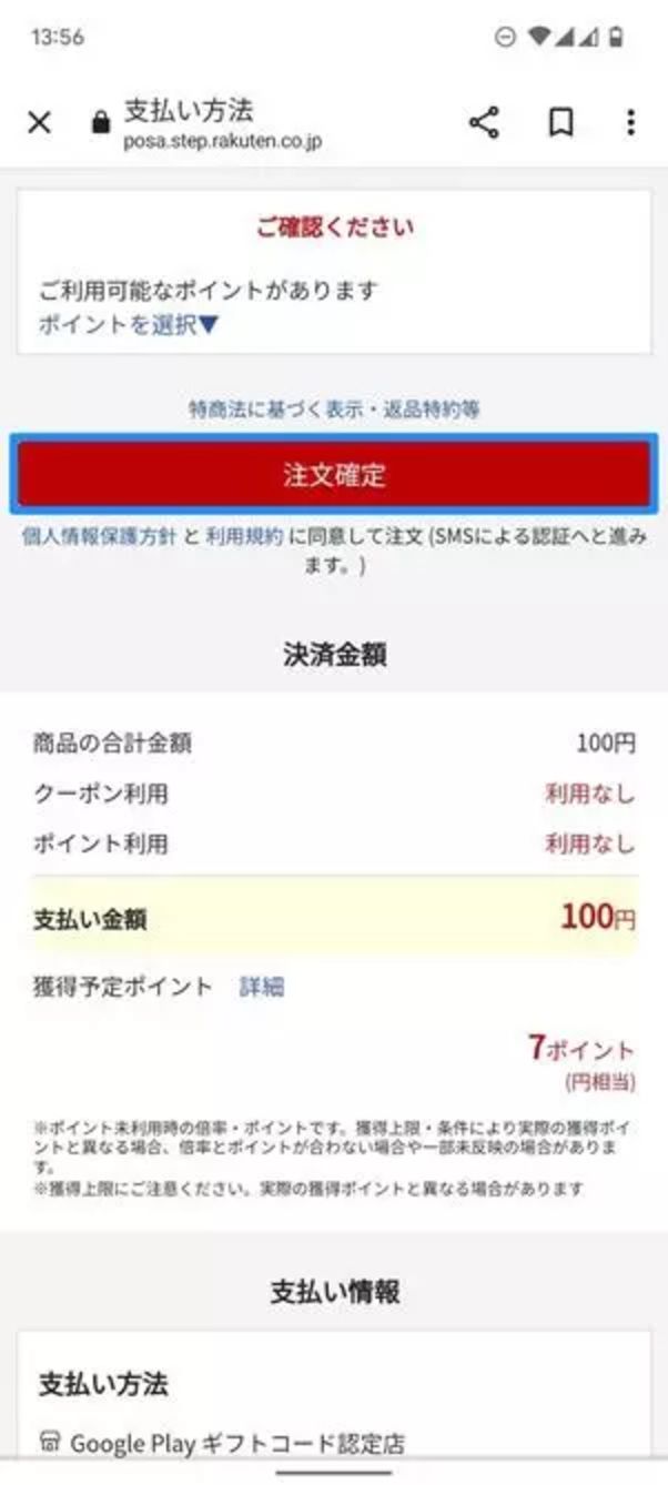 Google Playギフトカード