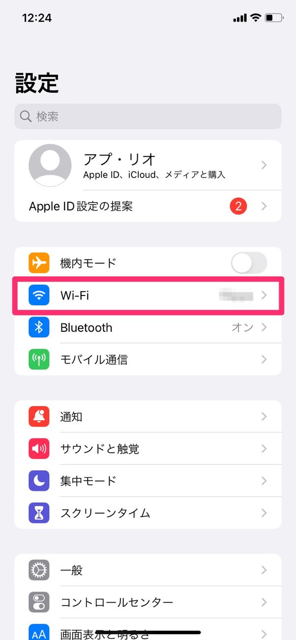 【Wi-Fiパスワード確認】iPhone