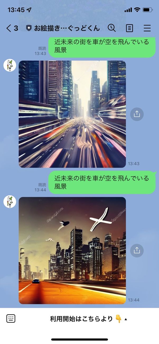 【LINE】お絵描きばりぐっどくんの使い方
