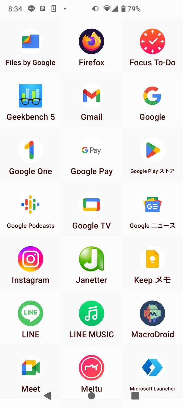 【Androidアプリのアイコンを変更】アイコンチェンジャー