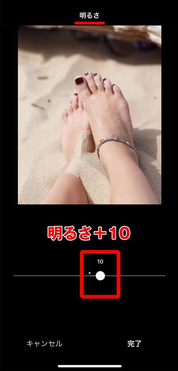 明るさ調整し、コントラストを低くする