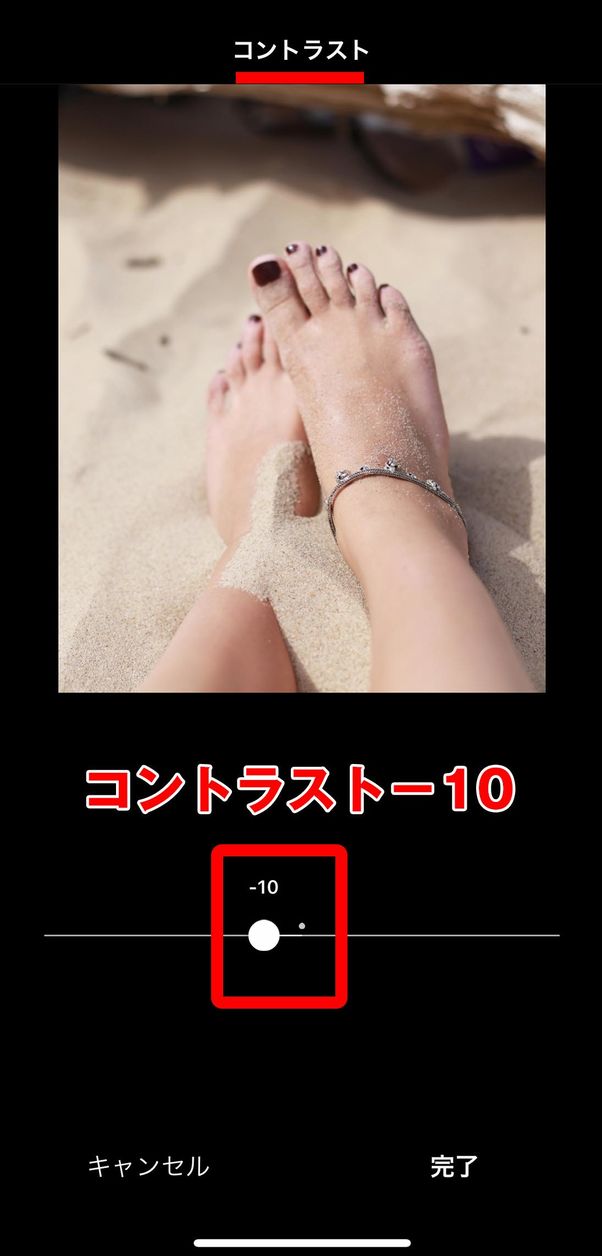 明るさ調整し、コントラストを低くする
