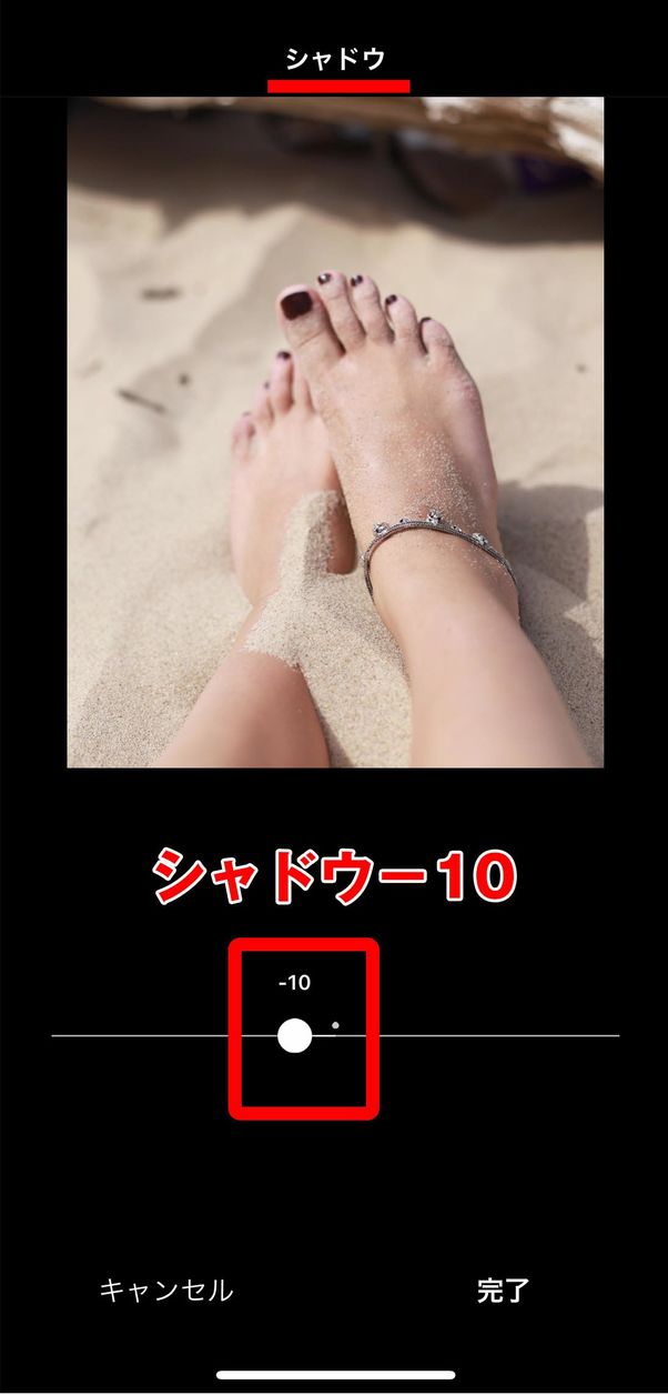 シャドウの数値を下げてシャープの数値を高くする