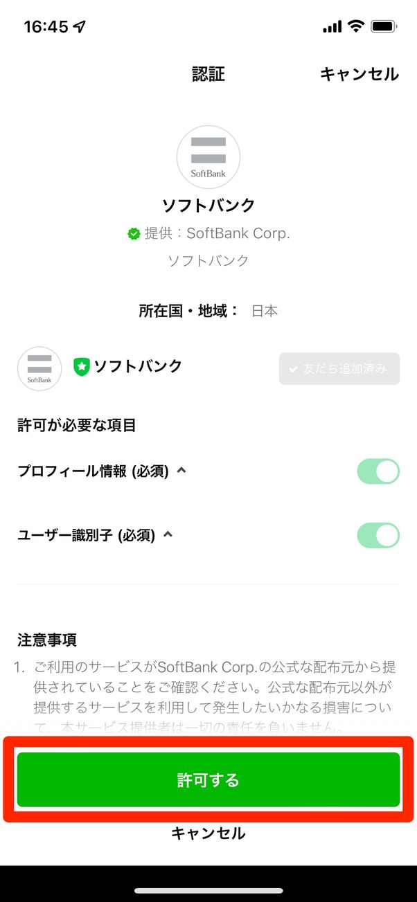 連携させる