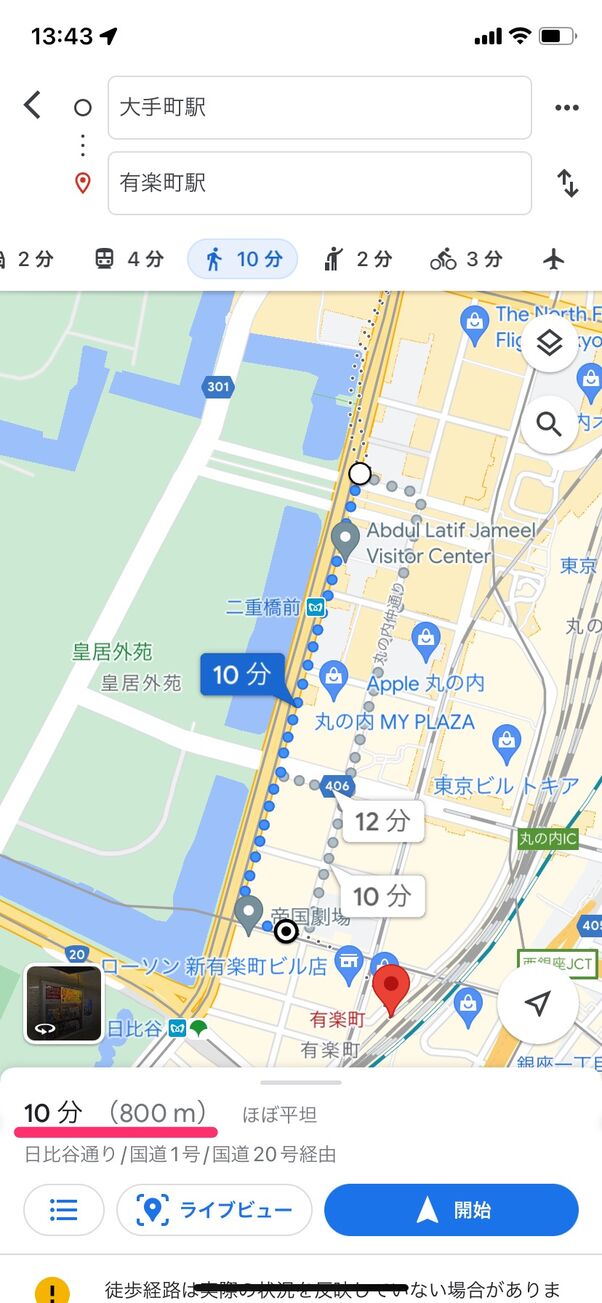 Googleマップで徒歩ルートを検索する方法──所要時間(速さ)は正確? | アプリオ